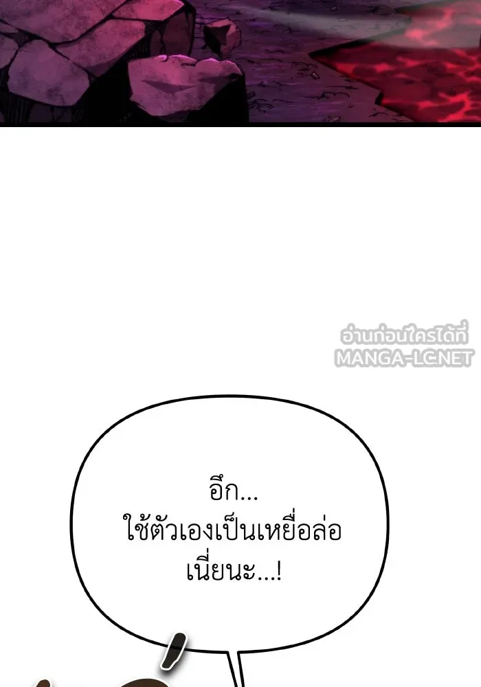 การแข่งขันของผู้เกิดใหม่ ตอนที่ 42 รูปที่ 21