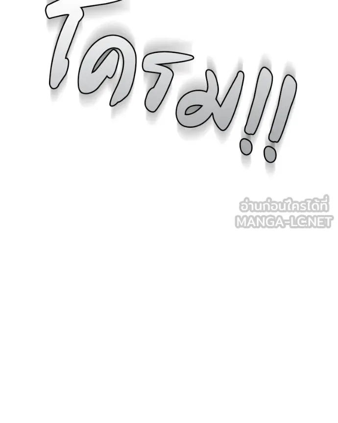 โทษที พื้นที่นี้ ตอนที่ 20 รูปที่ 98