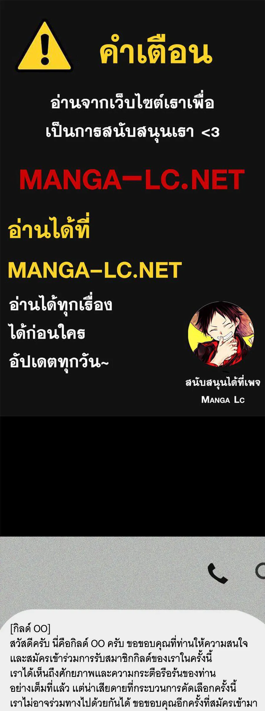 ถึกทนแทงก์แรงก์ C ตอนที่ 35 รูปที่ 1