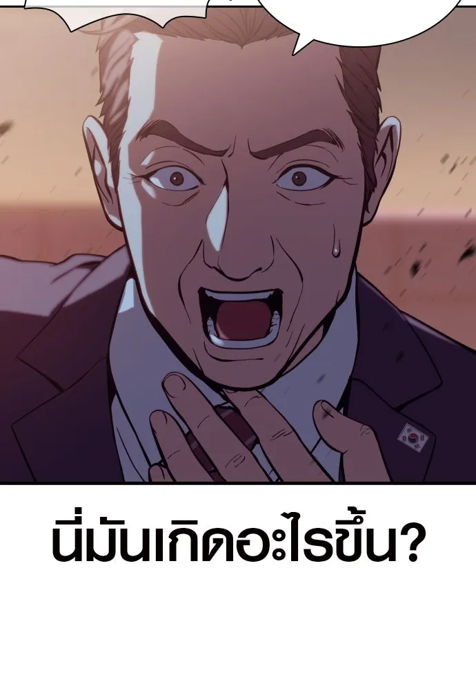 นักรบแช่แข็ง ตอนที่ 2 รูปที่ 13