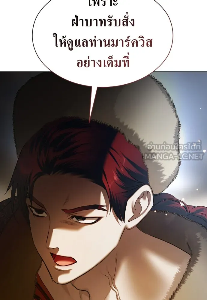 ชิงชีวิตพลิกลิขิตชะตา ตอนที่ 248. โอกาส รูปที่ 120