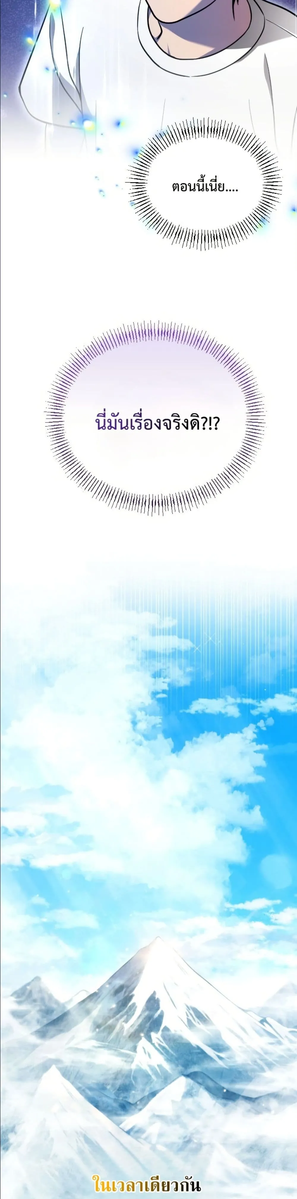 Manga-lc-com อ่านมังงะ อ่านการ์ตูน ออนไลน์ ฟรี I Offered Kimchi Ramen to the Gods ตอนที่ 1 2 3 4 5 6 7 8 9 10 11 12 13 14 ฟรี ไม่มีโฆษณา Manga-lc - อ่าน มังงะ อ่าน การ์ตูน ออนไลน์ อ่านมังงะ ฟรี