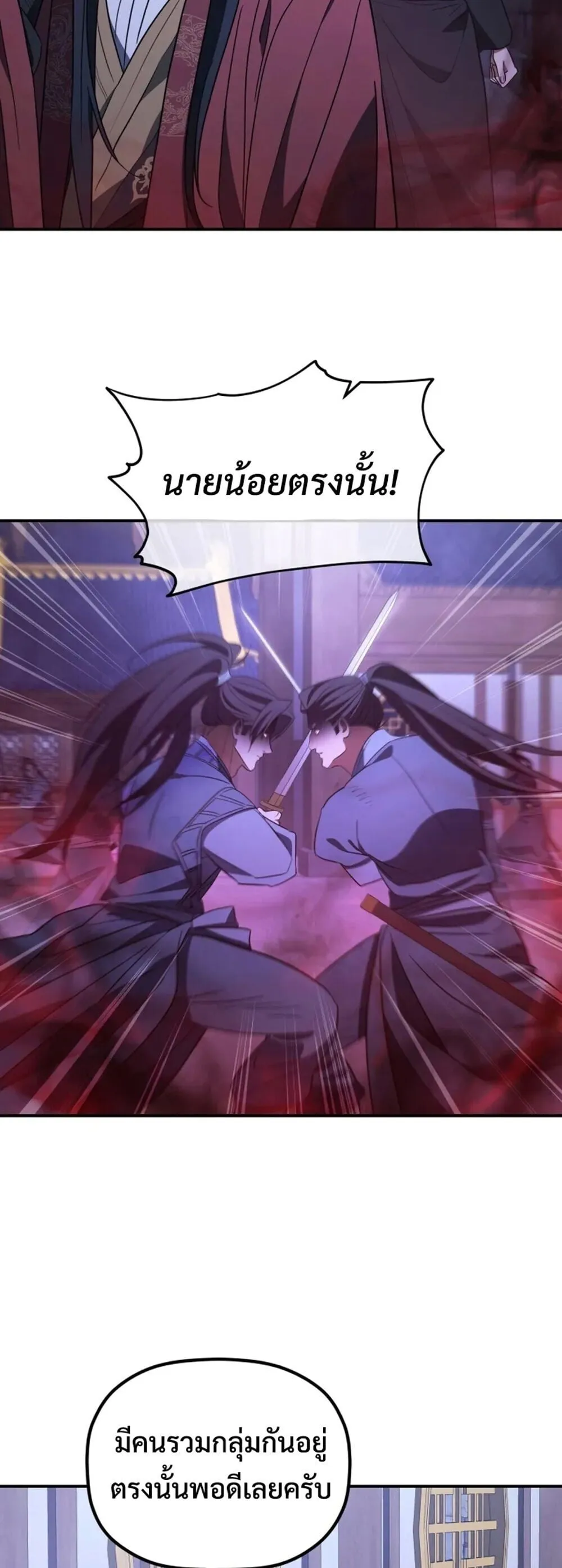 The Youngest Son of the Eunhae Sangdan บ_ตรชายคนส_ดท_องแห_งหอการค_าอ_นเฮ ตอนที่ ตอนที่ 49 รูปที่ 11