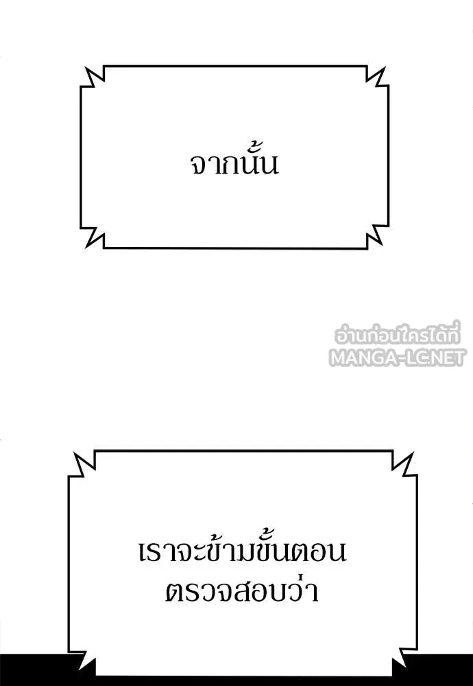 สนามเด็กล่า ตอนที่ 72 รูปที่ 136