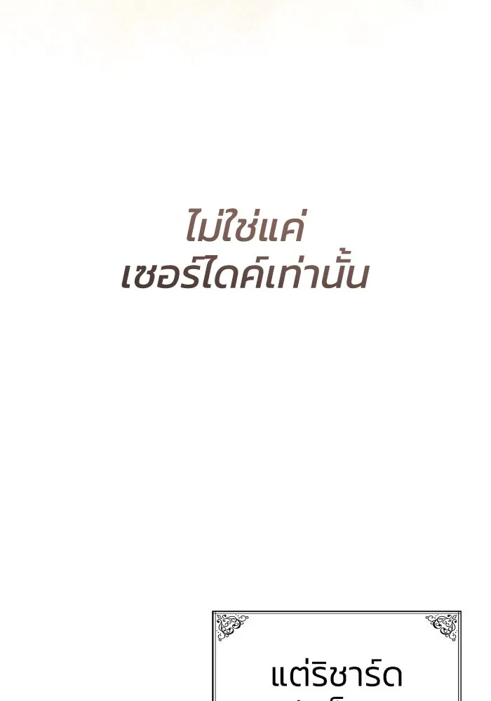 ทำแบบนี้ไม่ได้เพคะ องค์ชาย ตอนที่ 75 รูปที่ 28