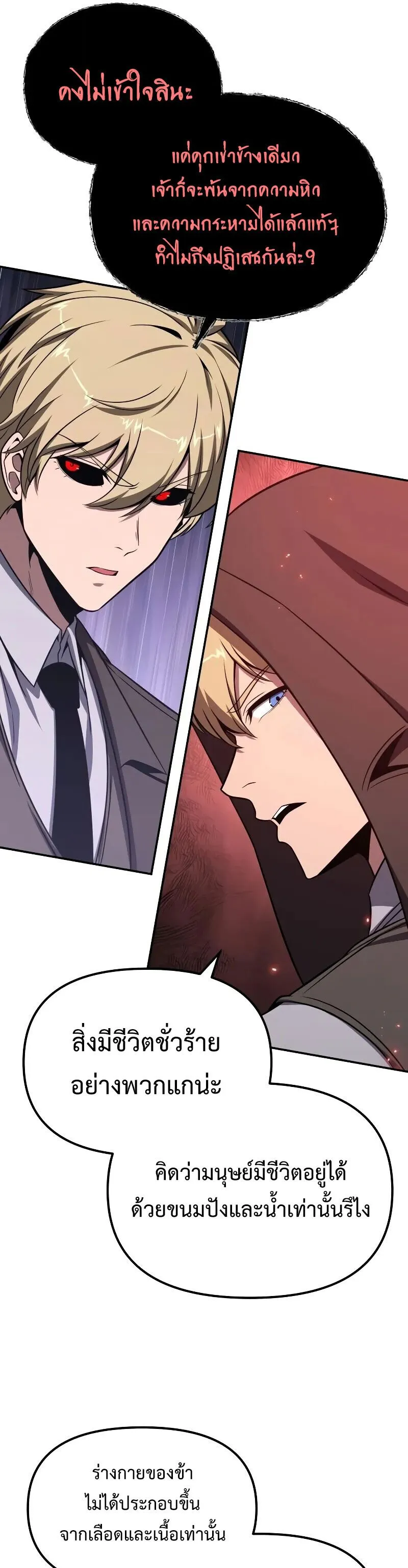 The Knight King Who Returned With a God ตอนที่ ตอนที่ 129 รูปที่ 16