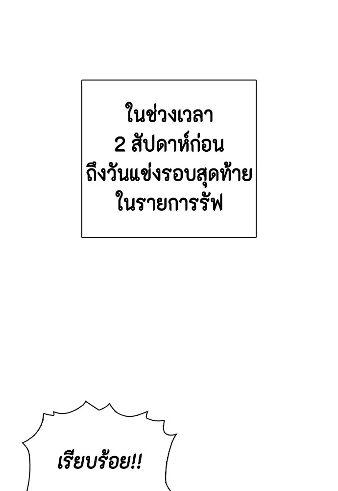 หมาหัวเน่าเก๋าเกินไป ตอนที่ 64 รูปที่ 85