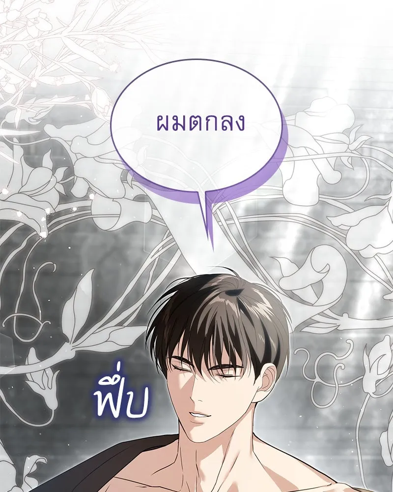 กำราบรักร้ายนายจอมพยศ ตอนที่ 26 รูปที่ 143