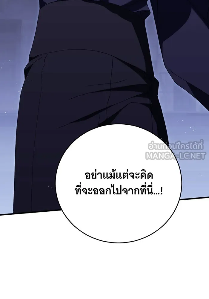 แกล้งตายให้หายแค้น ตอนที่ 24 รูปที่ 168