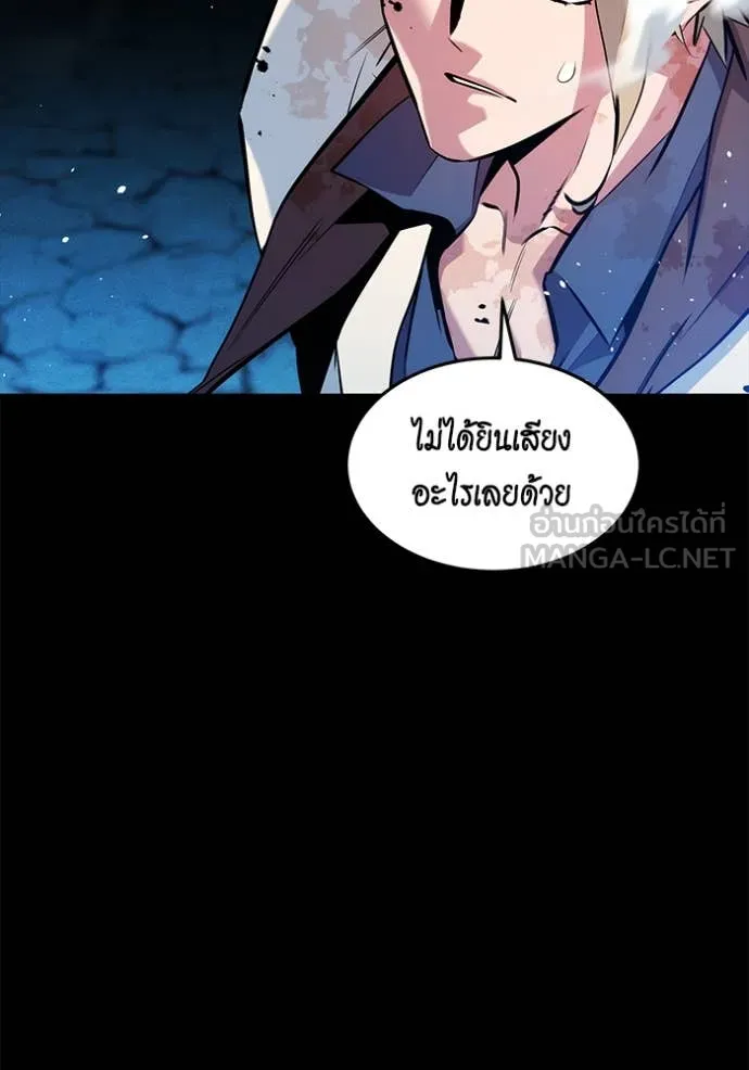 แยกร่าง ล่าอัตโนมัติ ตอนที่ 161 รูปที่ 32