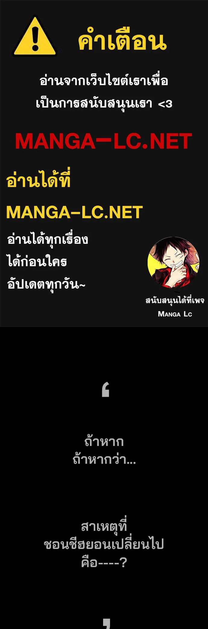 รักผิดแผน ตอนที่ 32 รูปที่ 1