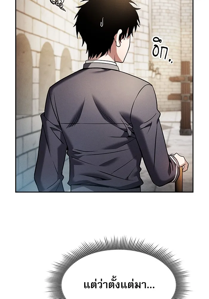 นักดาบอัจฉริยะจากอะคาเดมี ตอนที่ 22 รูปที่ 106