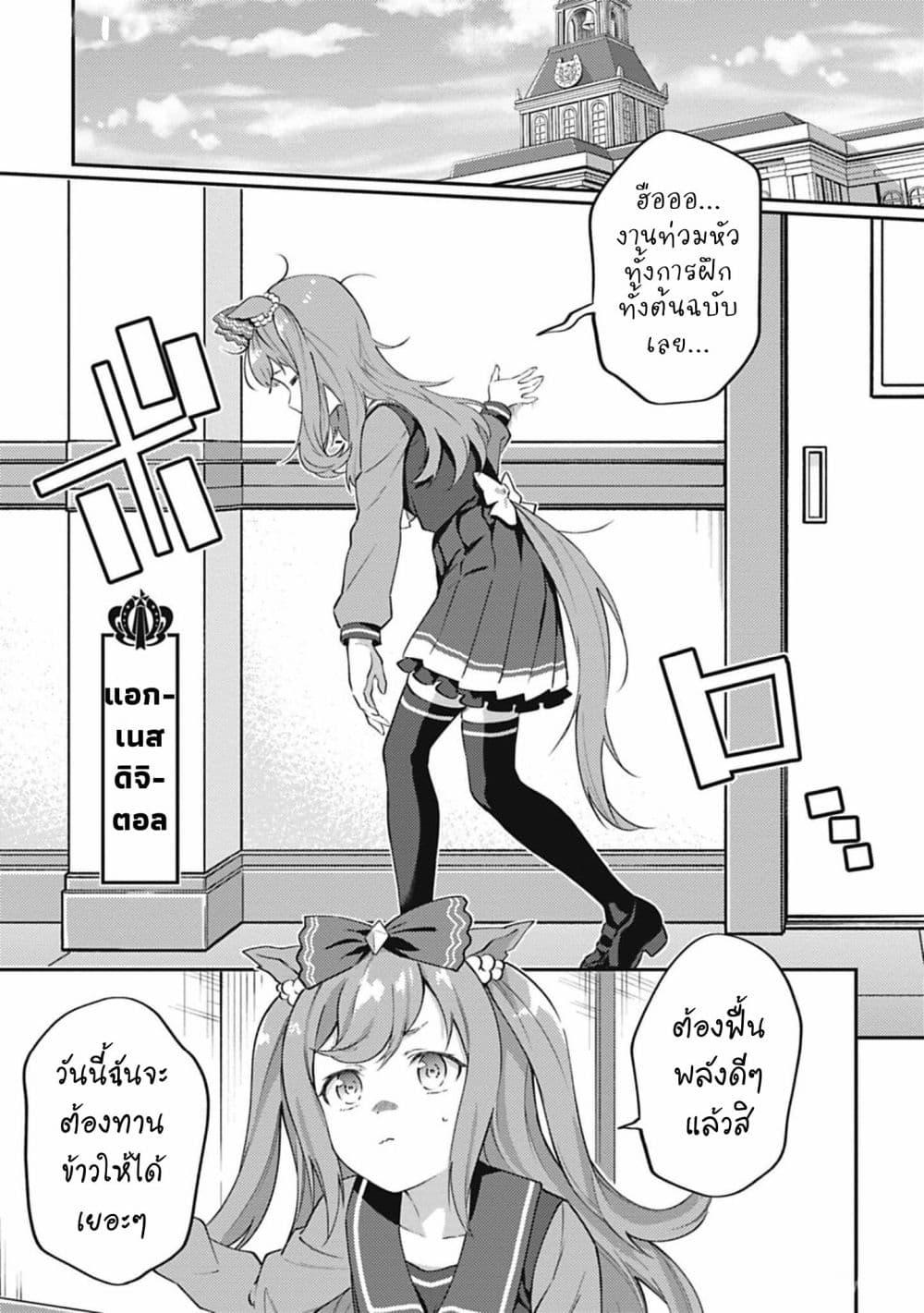 Manga-lc-com อ่านมังงะ อ่านการ์ตูน ออนไลน์ ฟรี Uma Musume – Pretty Derby Uma Musumeshi ตอนที่ 1 2 3 4 5 6 7 8 9 10 11 12 13 14 ฟรี ไม่มีโฆษณา Manga-lc - อ่าน มังงะ อ่าน การ์ตูน ออนไลน์ อ่านมังงะ ฟรี