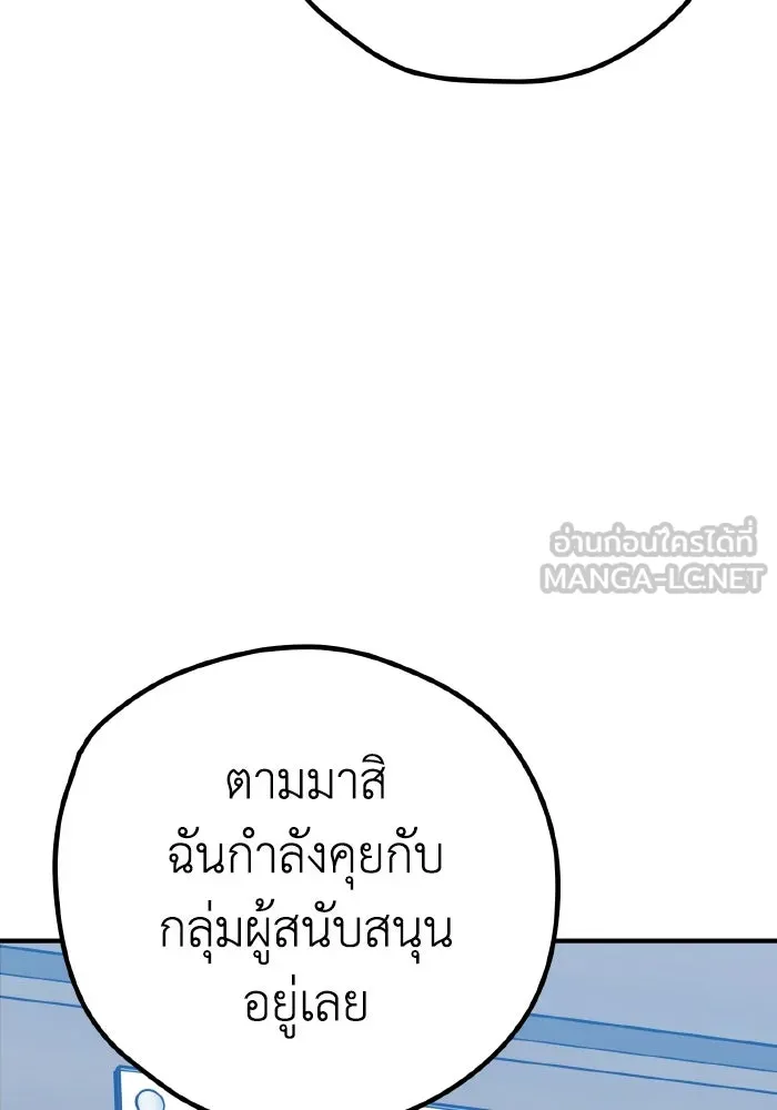 รักนี้ไม่มีรีไซเคิล ตอนที่ 90 รูปที่ 66