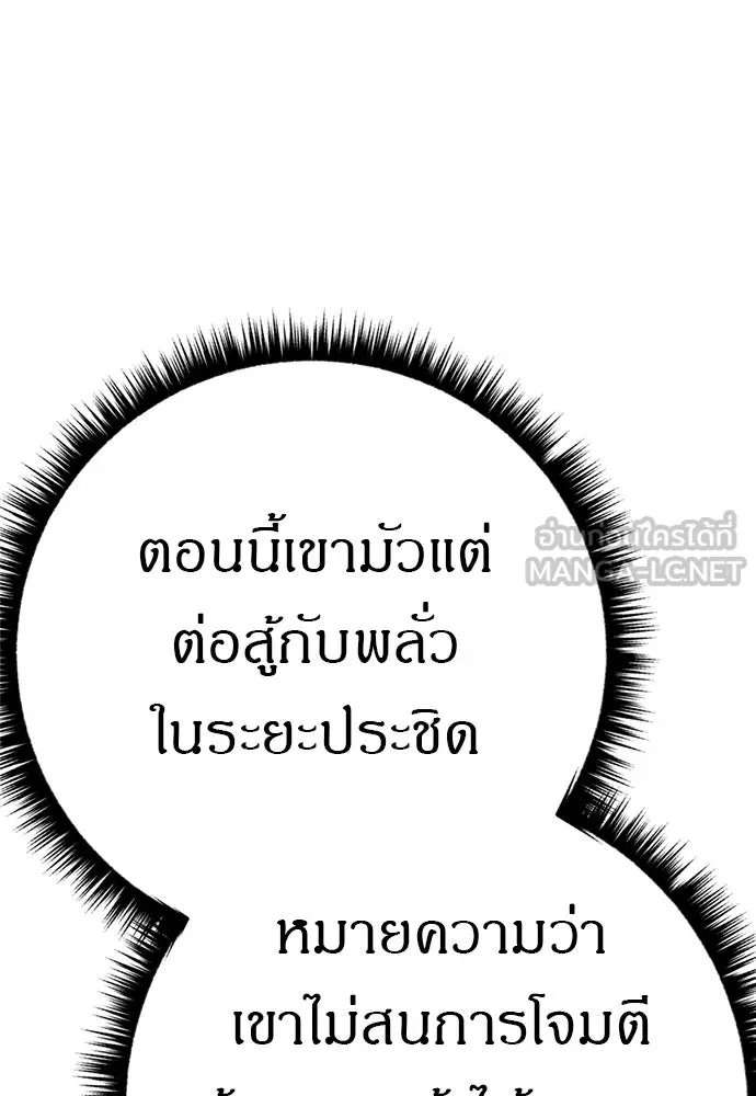 Zombie X Slasher ตอนที่ 86 รูปที่ 159