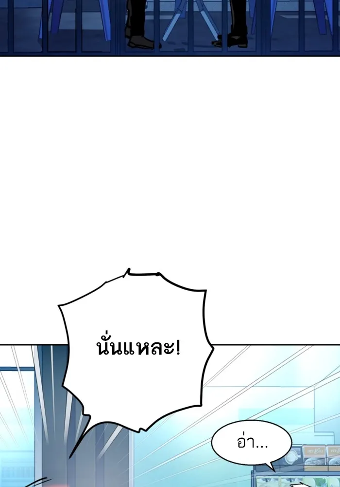 พี่ชายสายบอดี้การ์ด ตอนที่ 221 รูปที่ 73