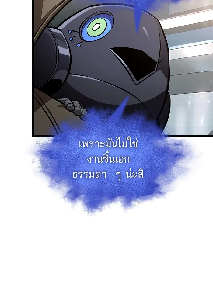หลังวันสิ้นโลก ตอนที่ 171 รูปที่ 16