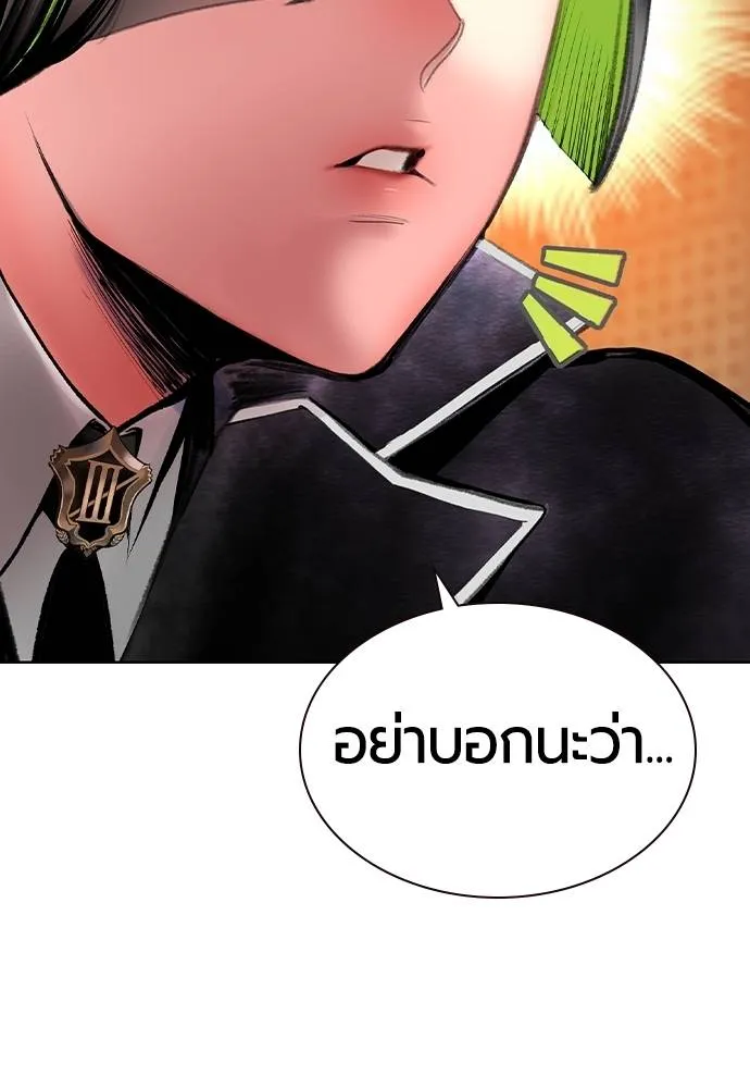 Jungle Juice ตอนที่ 119 รูปที่ 61