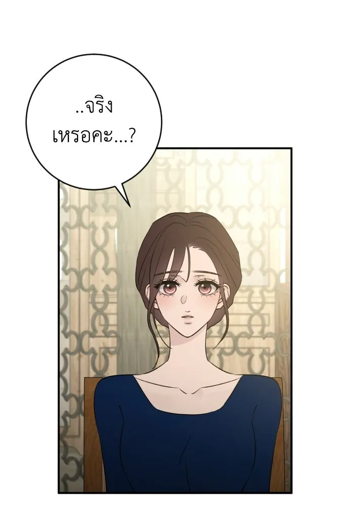 รักไร้ราคา ตอนที่ 75 (ตอนจบ) รูปที่ 20