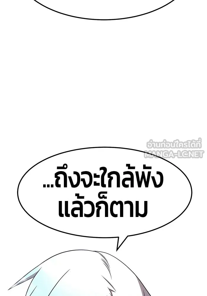 +99 ท่อนไม้พร้อมบวก ตอนที่ 18 รูปที่ 312