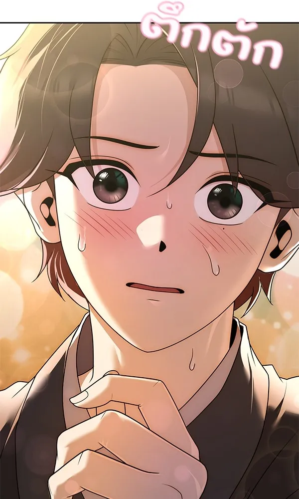 พอแล้วขันที อยากมีเจ้าโลก ตอนที่ 3 รูปที่ 119