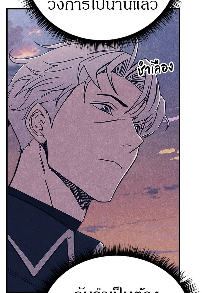 Zombie X Slasher ตอนที่ 79 รูปที่ 26