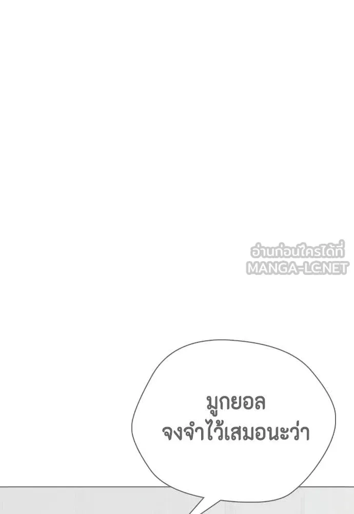 หมาหัวเน่า ตอนที่ 147 รูปที่ 130