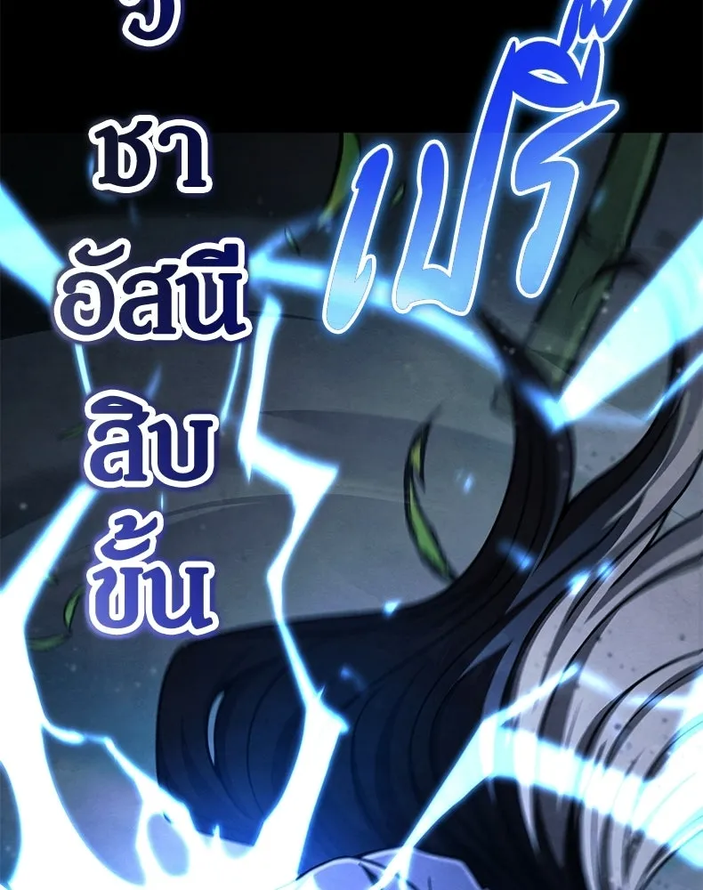กำปั้นราชันคืนชีพ ตอนที่ 49 รูปที่ 94