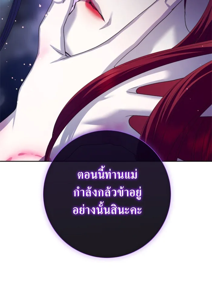 ชิงชีวิตพลิกลิขิตชะตา ตอนที่ 156. pillow talk รูปที่ 121