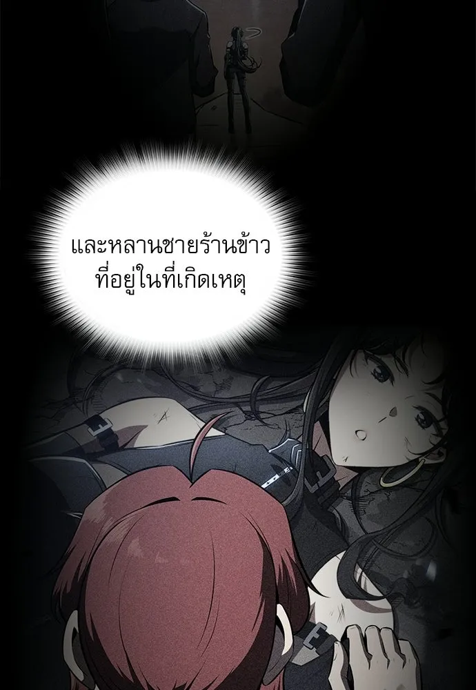 ครัวผู้กล้าท้าให้ชิม ตอนที่ 37 รูปที่ 5