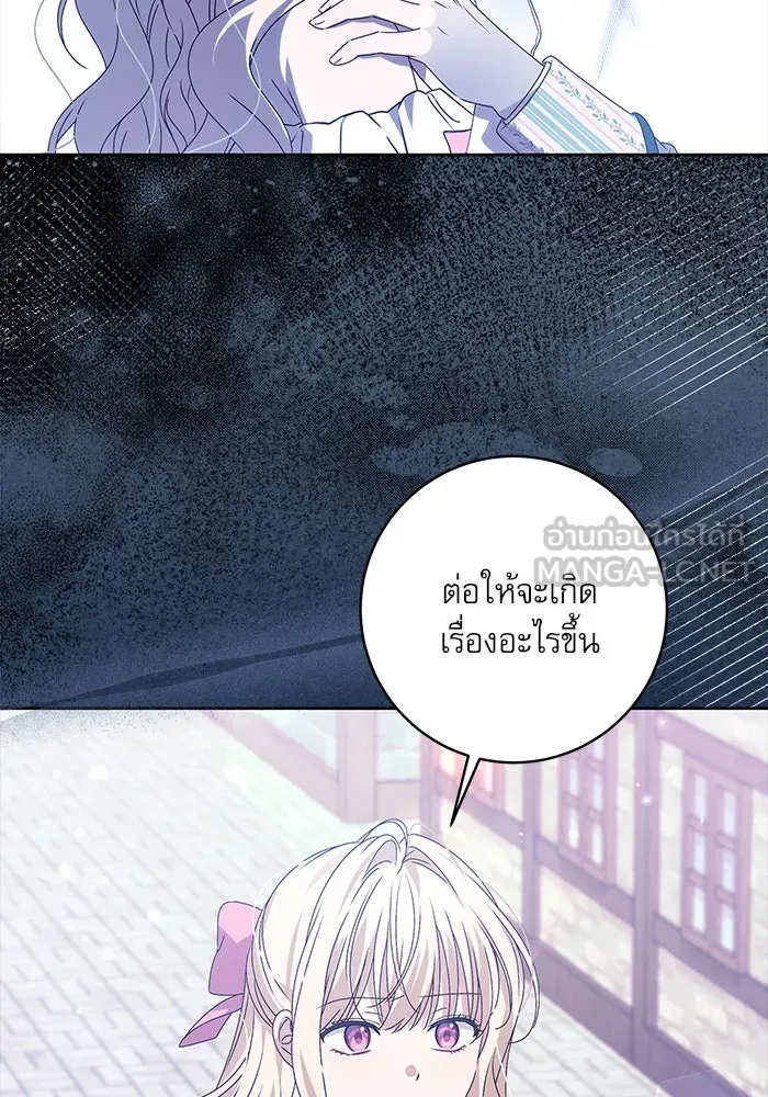 ครอบครัวตัวร้ายปล่อยฉันไปเถอะ ตอนที่ 11 รูปที่ 15
