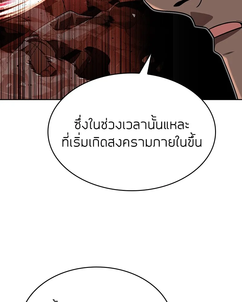 Clever Cleaning Life Of The Returned Genius Hunter ส_ดยอดฮ_นเตอร_สายคล_น ตอนที่ ตอนที่ 90 รูปที่ 77