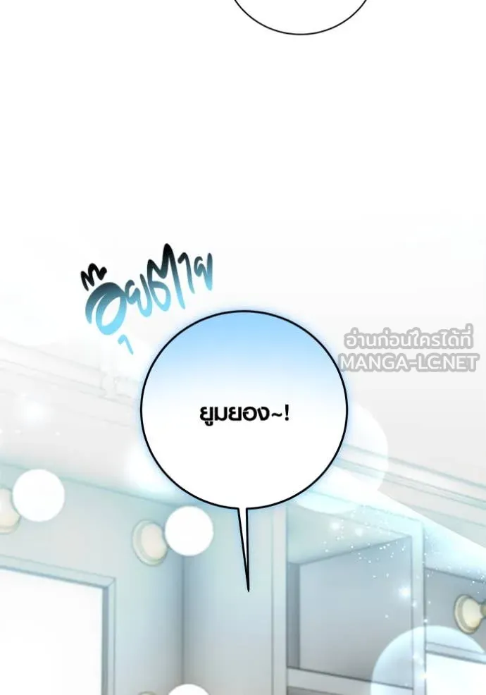ออร่าดาราอัจฉริยะ ตอนที่ 71 รูปที่ 3