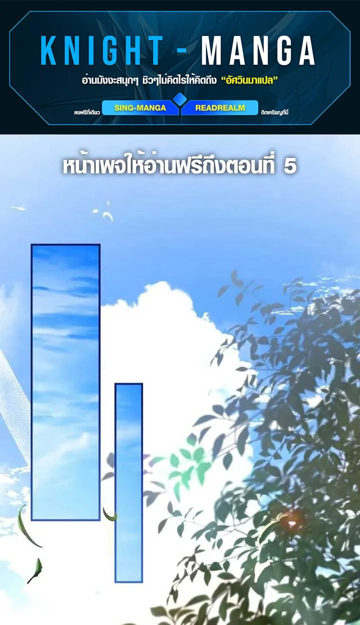 The Mighty Teacher Is a Roleplayer จากอาจารย_ปลอมๆกลายเป_นผ_แข_งแกร_งท_ส_ดซะง_น ตอนที่ ตอนที่ 4 รูปที่ 1