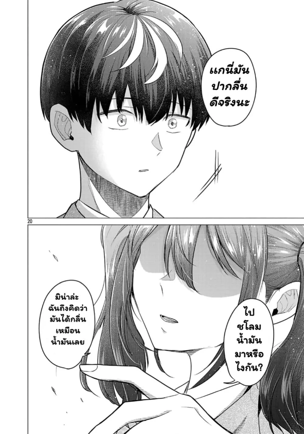 Manga-lc-com อ่านมังงะ อ่านการ์ตูน ออนไลน์ ฟรี Make Heroine o Katasetai!! ตอนที่ 1 2 3 4 5 6 7 8 9 10 11 12 13 14 ฟรี ไม่มีโฆษณา Manga-lc - อ่าน มังงะ อ่าน การ์ตูน ออนไลน์ อ่านมังงะ ฟรี