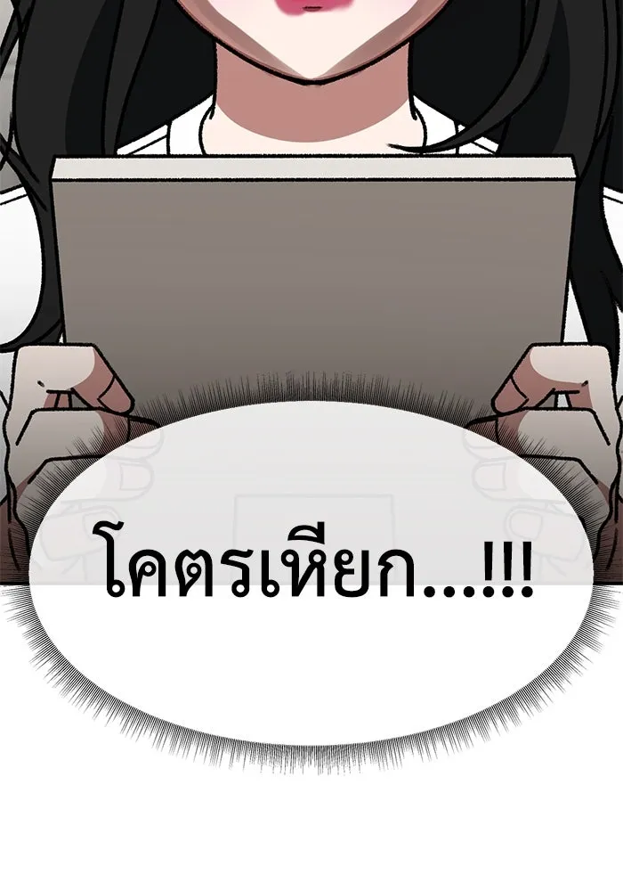 ช่วยเปลี่ยนฉันที ตอนที่ 310. ซีซัน 3 ฮยอนยอจู 5 รูปที่ 56