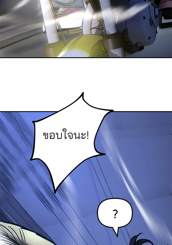 เลวฟาดเลว ตอนที่ 187 รูปที่ 148