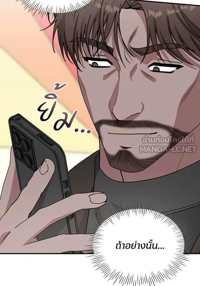 ฉันเนี่ยนะ ตอนที่ 17 รูปที่ 81