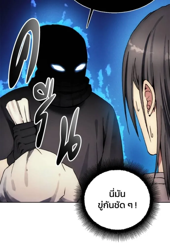 ศึกชิงบัลลังก์เทพเจ้ ตอนที่ 154 รูปที่ 5