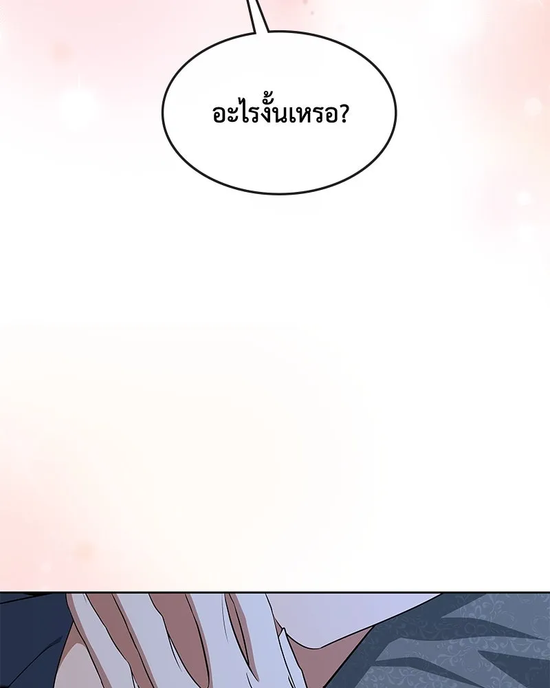 ขอบคุณที่หักหลัง ตอนที่ 60 (ตอนจบ) รูปที่ 11