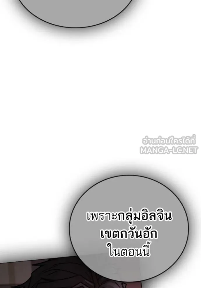 reality ตอนที่ 143 รูปที่ 177