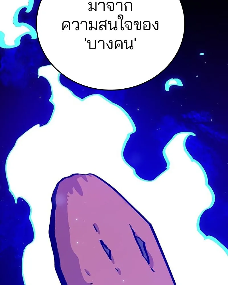 Player ตอนที่ 161 รูปที่ 158