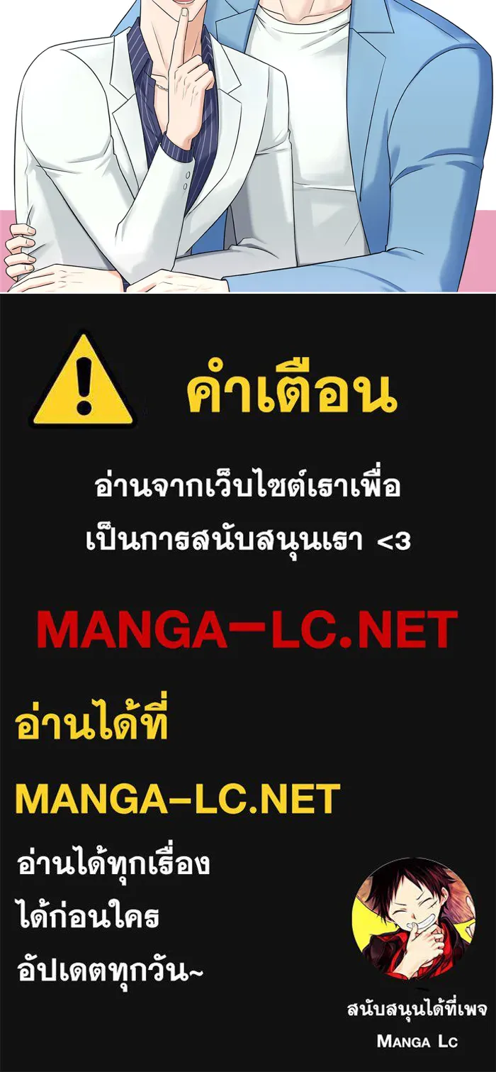 ตื่นมาอีกทีก็เป็นนายเอกไปซะแล้ว ตอนที่ 24 หล่อฟ้าประทาน รูปที่ 64