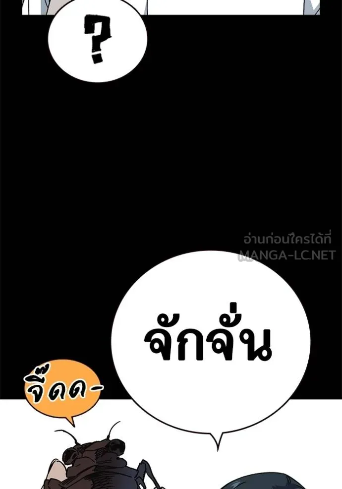 Study Group ตอนที่ 277 รูปที่ 13