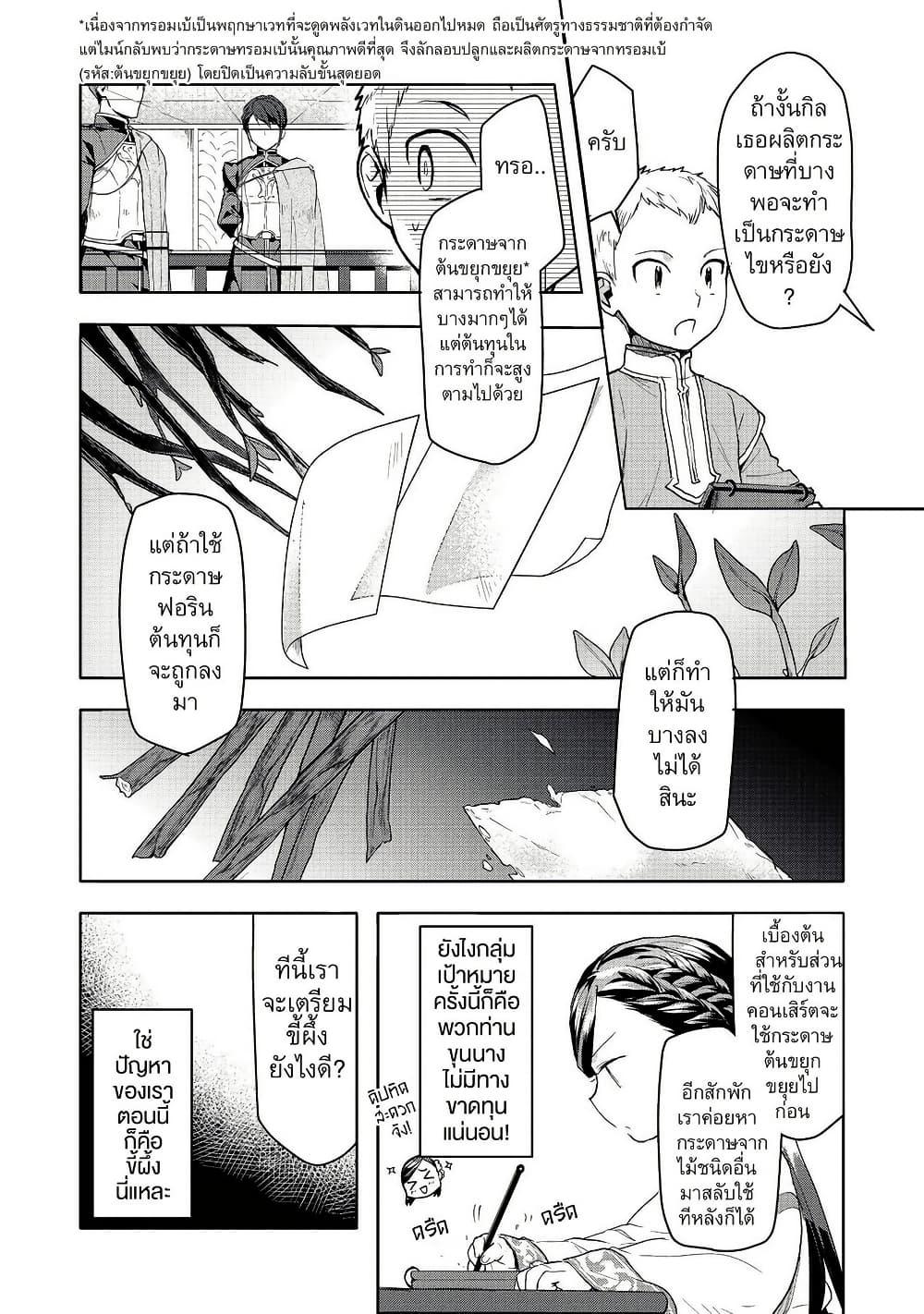Manga-lc-com อ่านมังงะ อ่านการ์ตูน ออนไลน์ ฟรี Honzuki no Gekokujou Part 3 ตอนที่ 1 2 3 4 5 6 7 8 9 10 11 12 13 14 ฟรี ไม่มีโฆษณา Manga-lc - อ่าน มังงะ อ่าน การ์ตูน ออนไลน์ อ่านมังงะ ฟรี