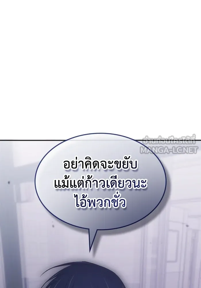 ฮีลเลอร์ตัวพ่อขอฟาดเรียบ ตอนที่ 48 รูปที่ 105