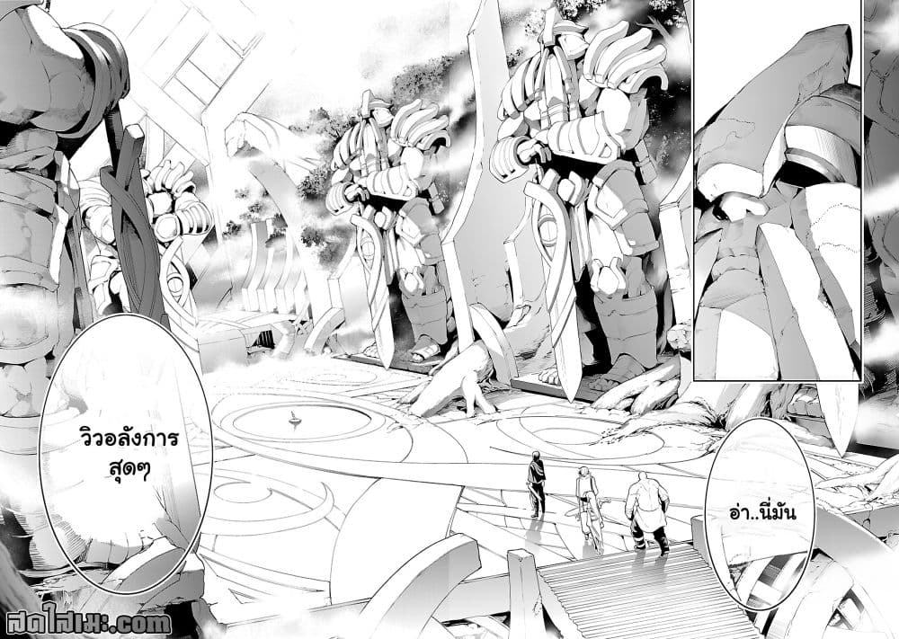 Manga-lc-com อ่านมังงะ อ่านการ์ตูน ออนไลน์ ฟรี Tsuihou Sareru Tabi ni Skill o Te ni Ireta Ore ga 100 no Ise ตอนที่ 1 2 3 4 5 6 7 8 9 10 11 12 13 14 ฟรี ไม่มีโฆษณา Manga-lc - อ่าน มังงะ อ่าน การ์ตูน ออนไลน์ อ่านมังงะ ฟรี