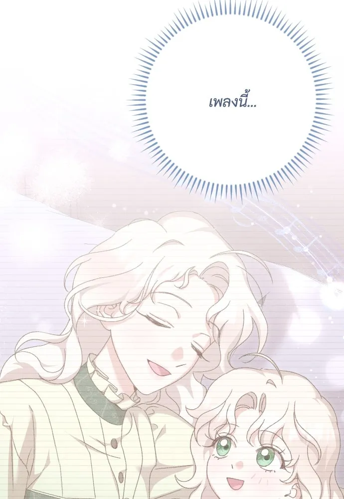 แด่ใจที่ไร้รัก ตอนที่ 50 รูปที่ 65