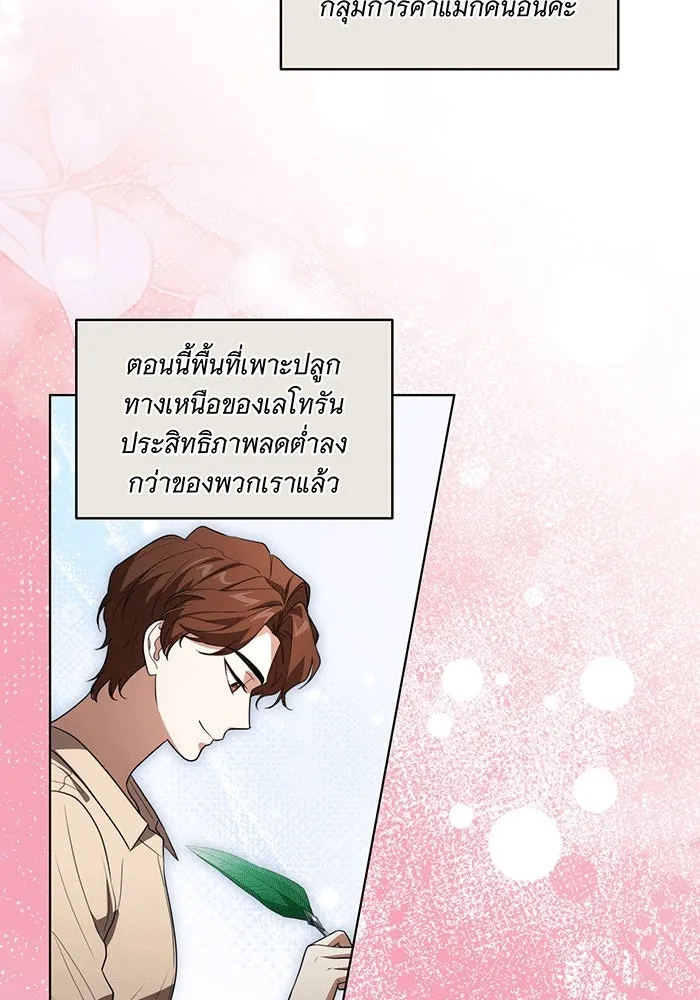 ทุกอย่างที่เสียไป ฉันขอทวงคืน ตอนที่ 56 รูปที่ 55