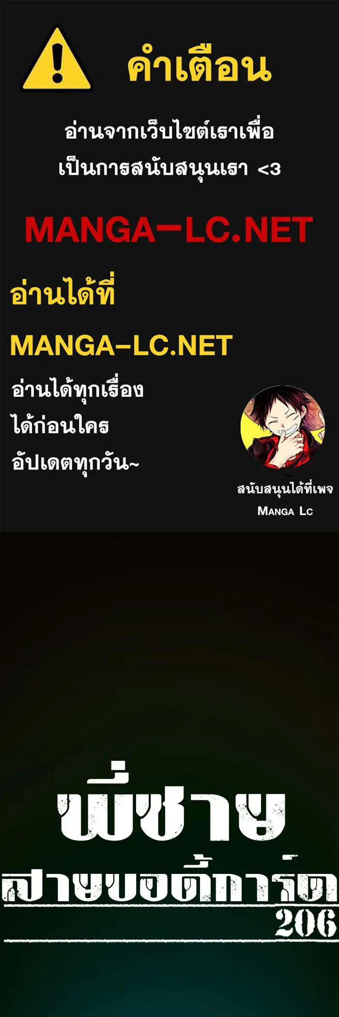 พี่ชายสายบอดี้การ์ด ตอนที่ 206 รูปที่ 1